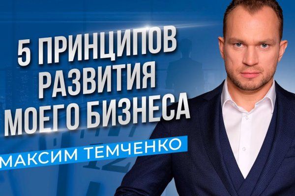 Кракен даркнет только через